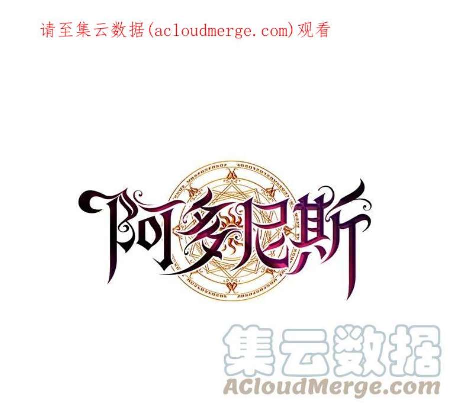 阿多尼斯167.难念的经