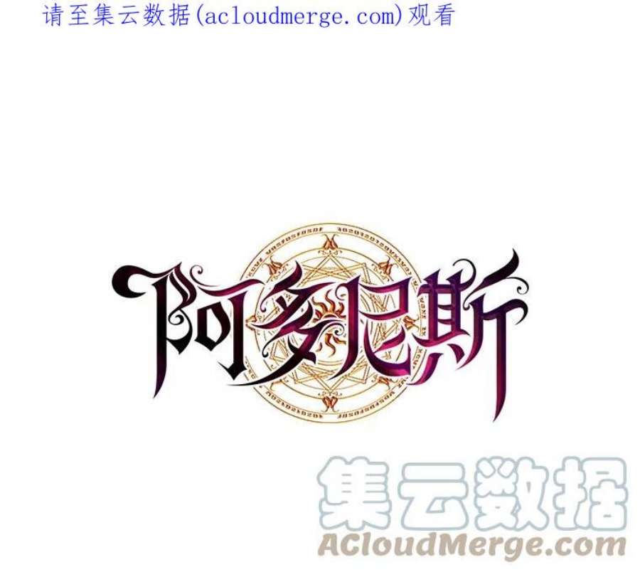 阿多尼斯168.约定