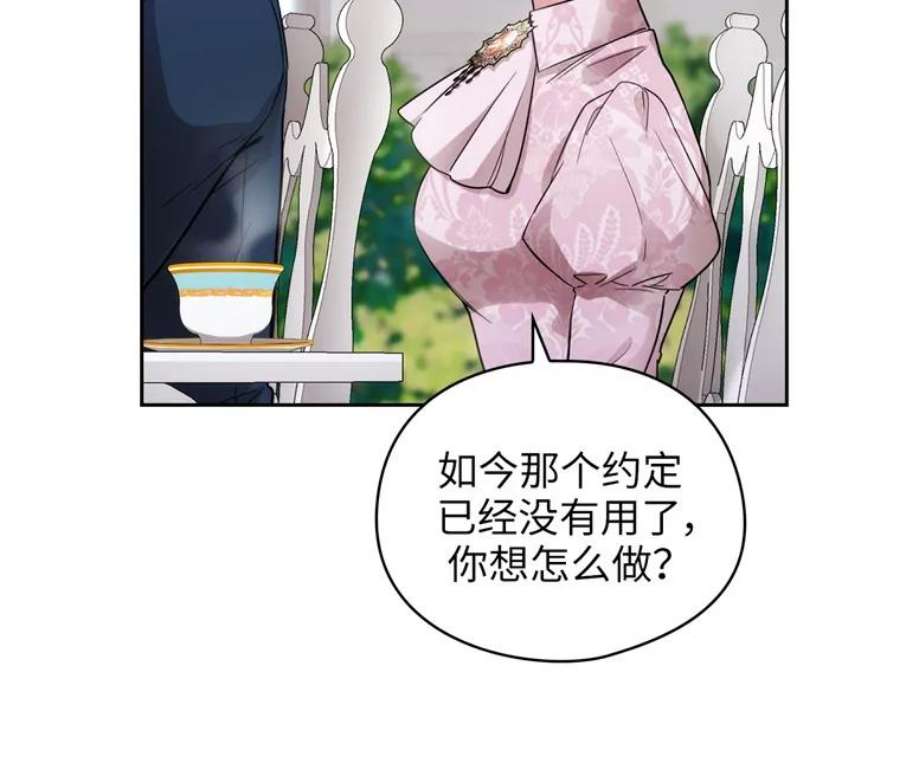 阿多尼斯168.约定