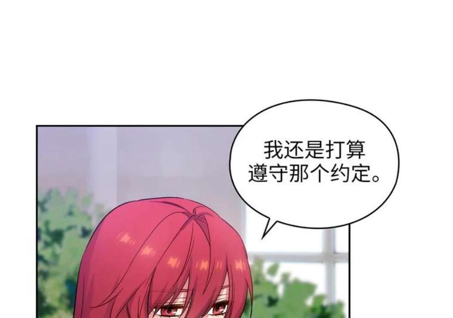 阿多尼斯168.约定