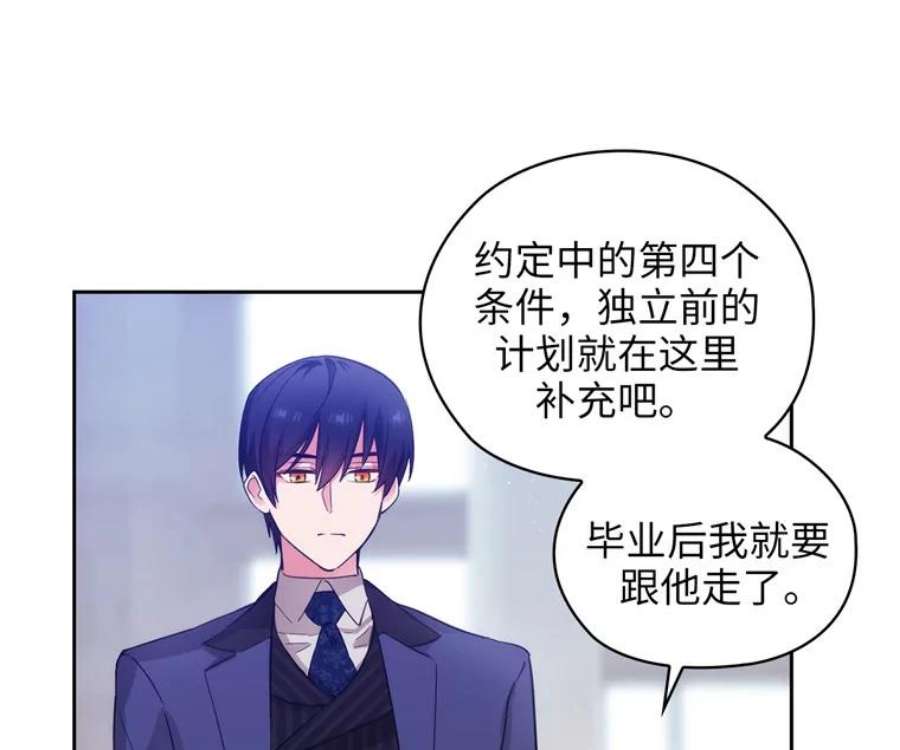 阿多尼斯168.约定