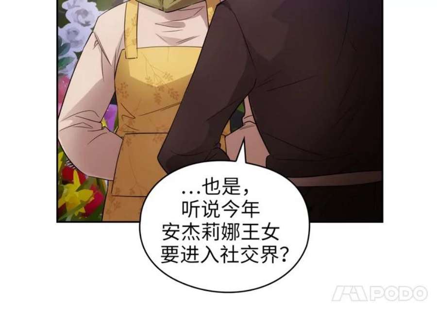 阿多尼斯169.剑之少女