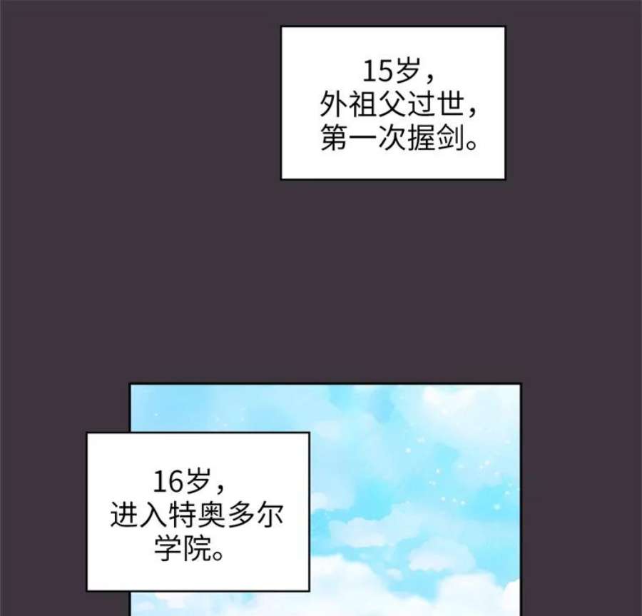 阿多尼斯169.剑之少女