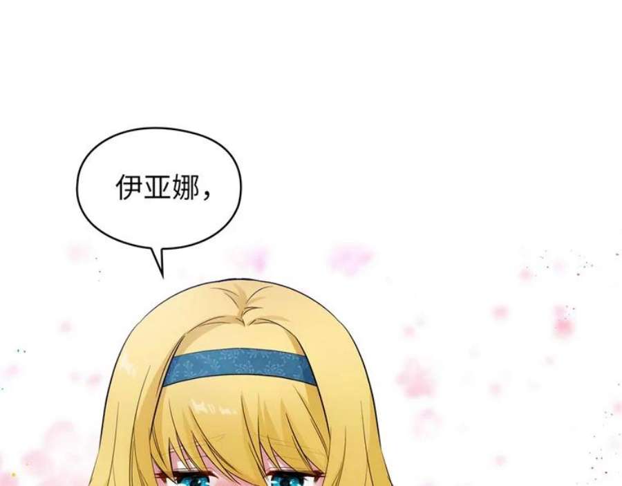 阿多尼斯169.剑之少女