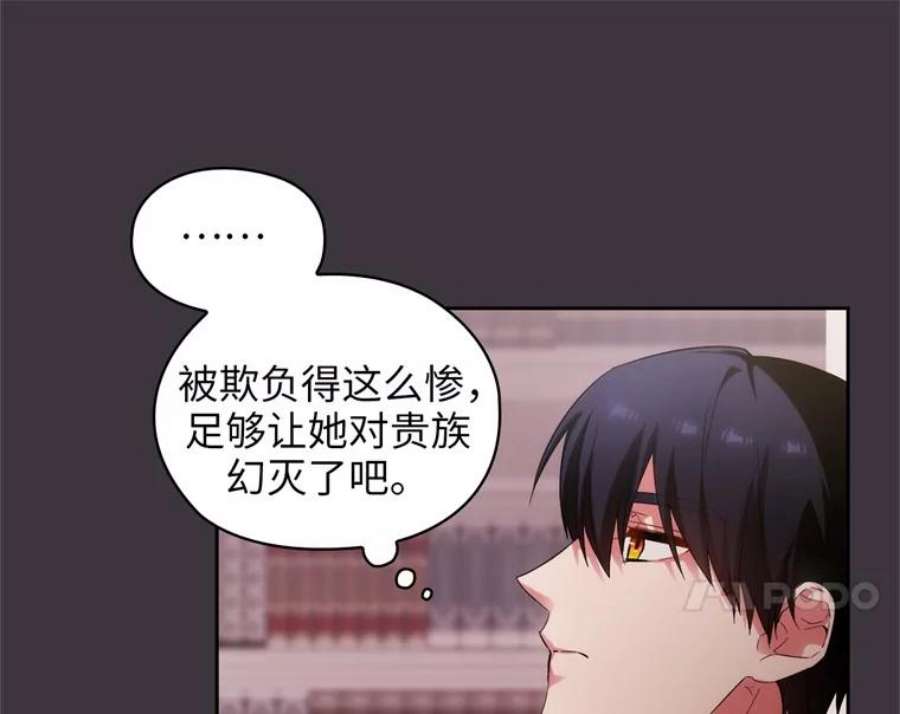 阿多尼斯169.剑之少女