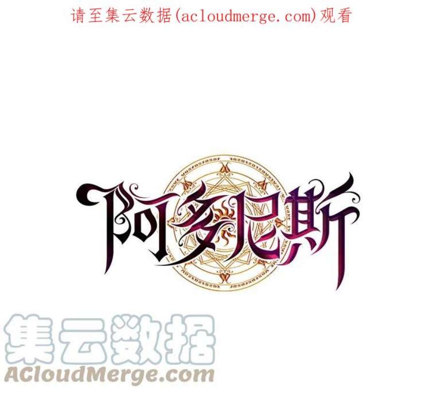 阿多尼斯170.初入社交界