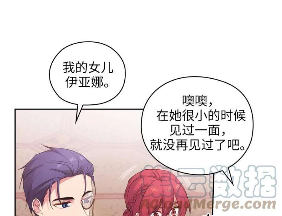 阿多尼斯170.初入社交界