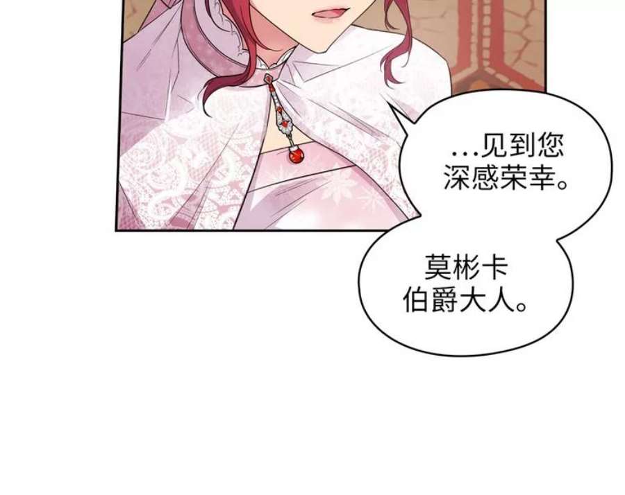 阿多尼斯170.初入社交界