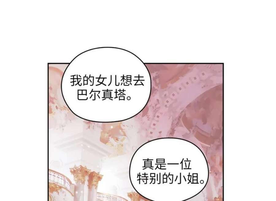 阿多尼斯170.初入社交界