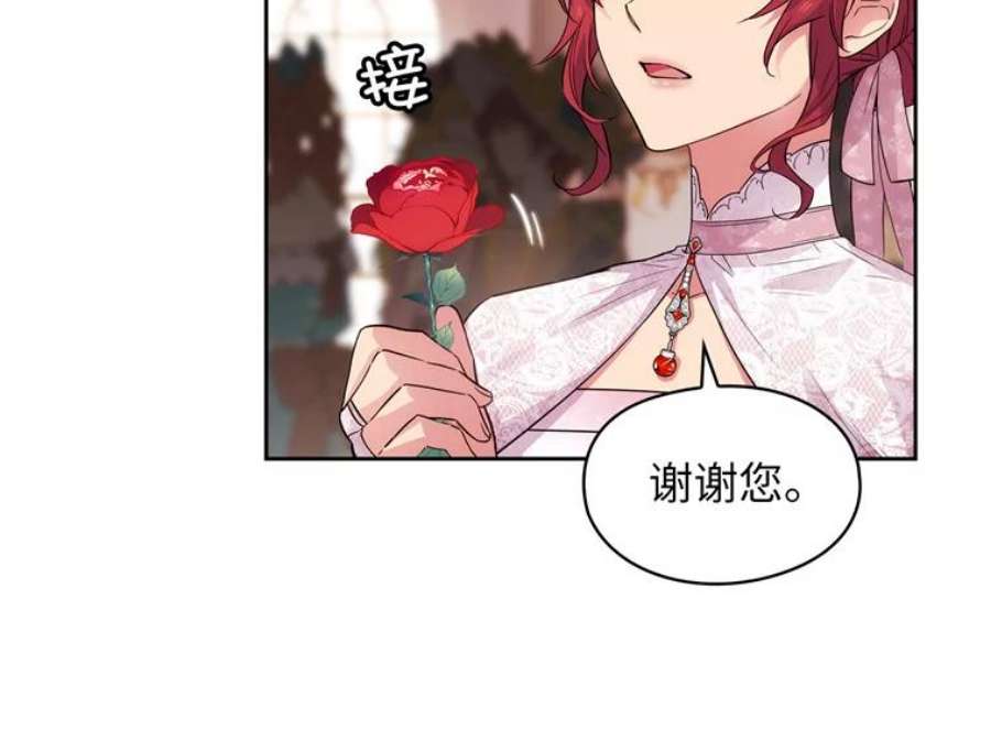 阿多尼斯170.初入社交界