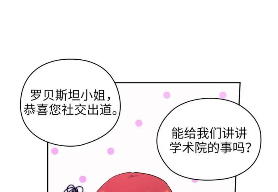 阿多尼斯170.初入社交界