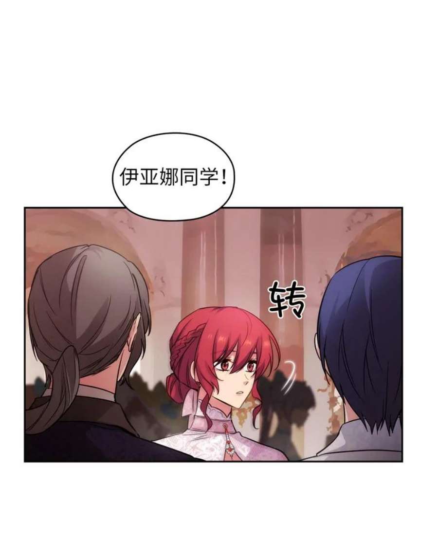 阿多尼斯170.初入社交界