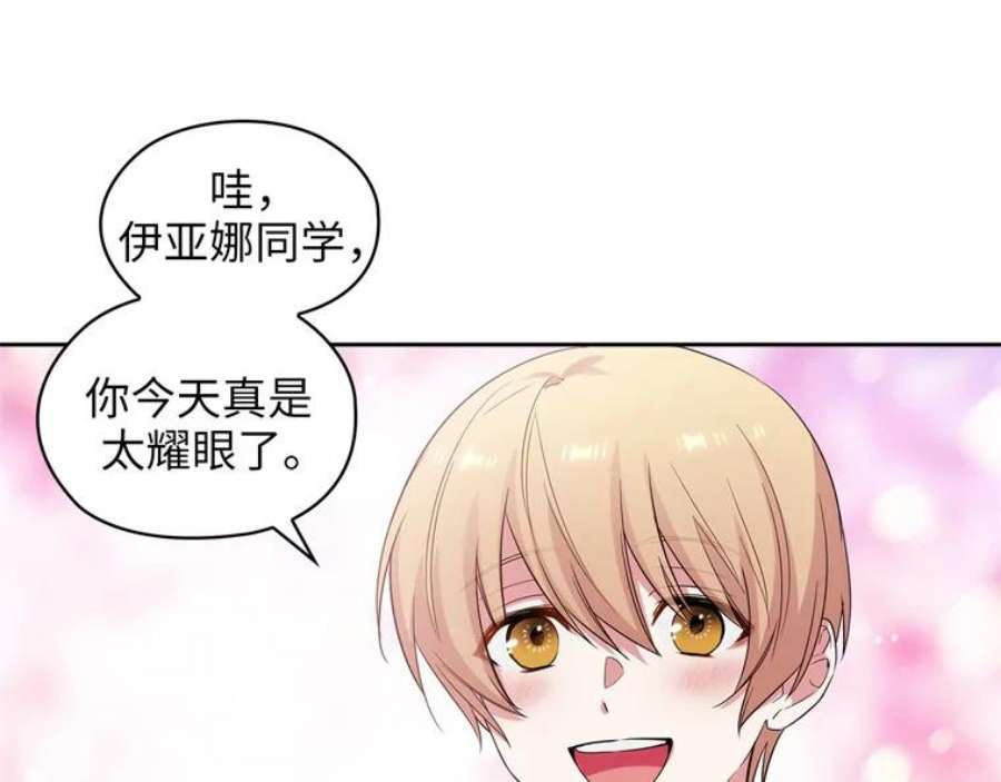 阿多尼斯170.初入社交界