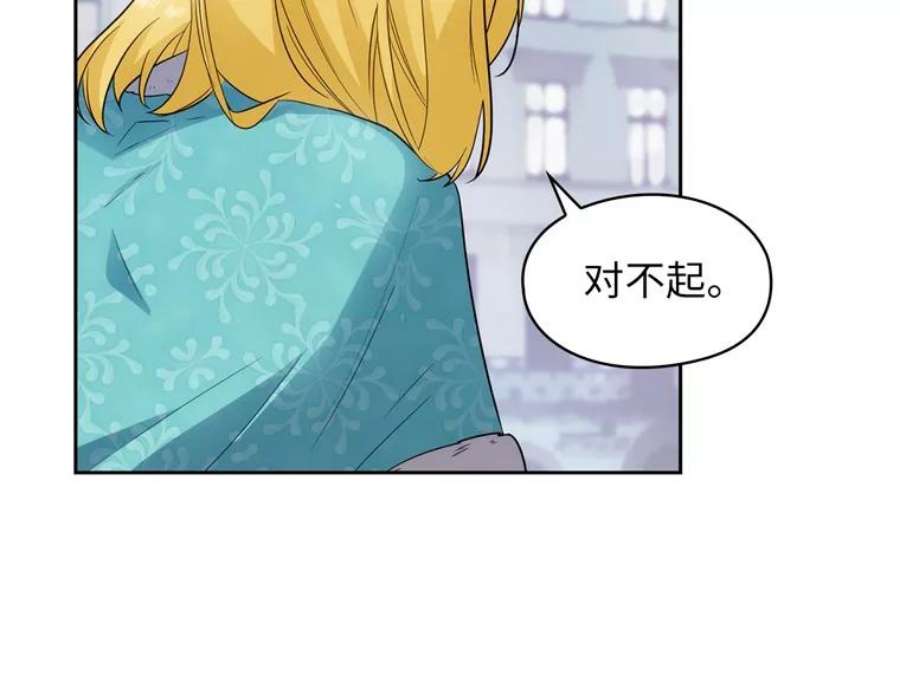 阿多尼斯170.初入社交界