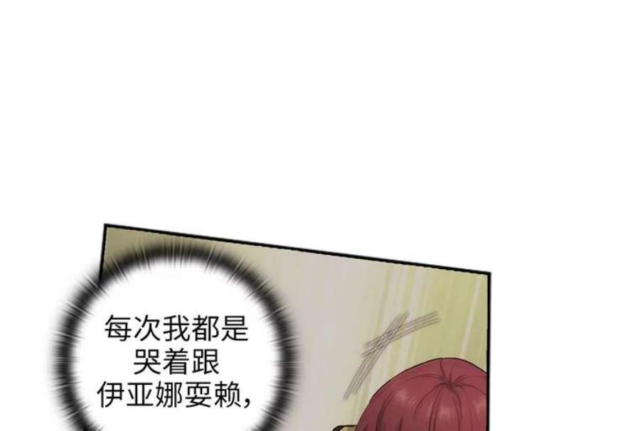阿多尼斯170.初入社交界