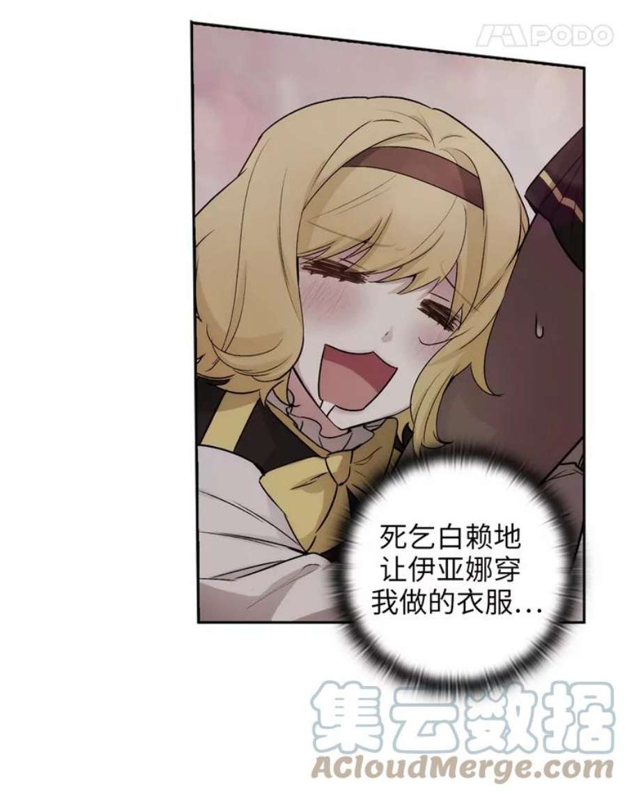 阿多尼斯170.初入社交界