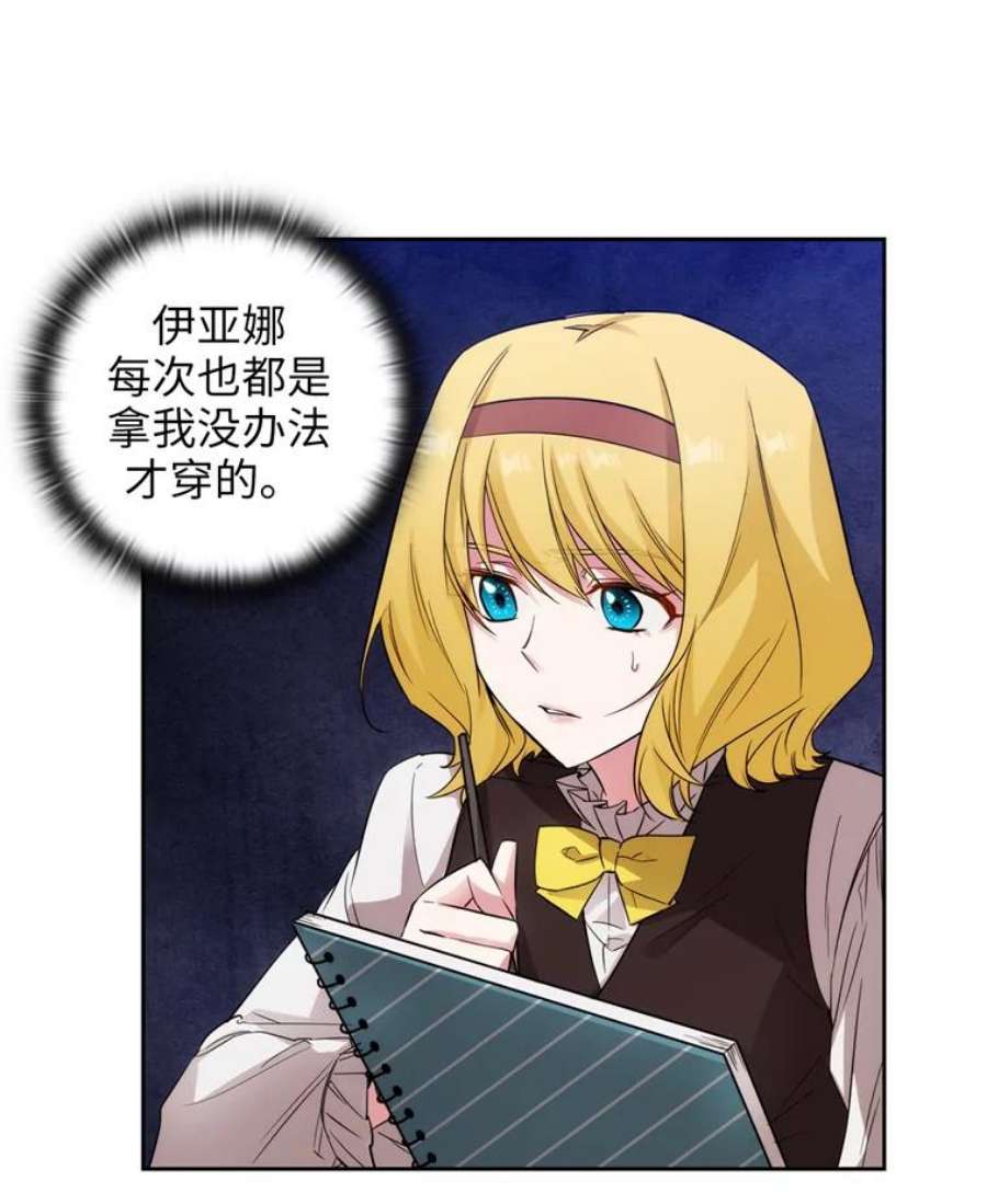 阿多尼斯170.初入社交界
