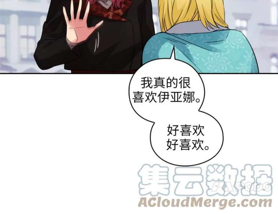 阿多尼斯170.初入社交界
