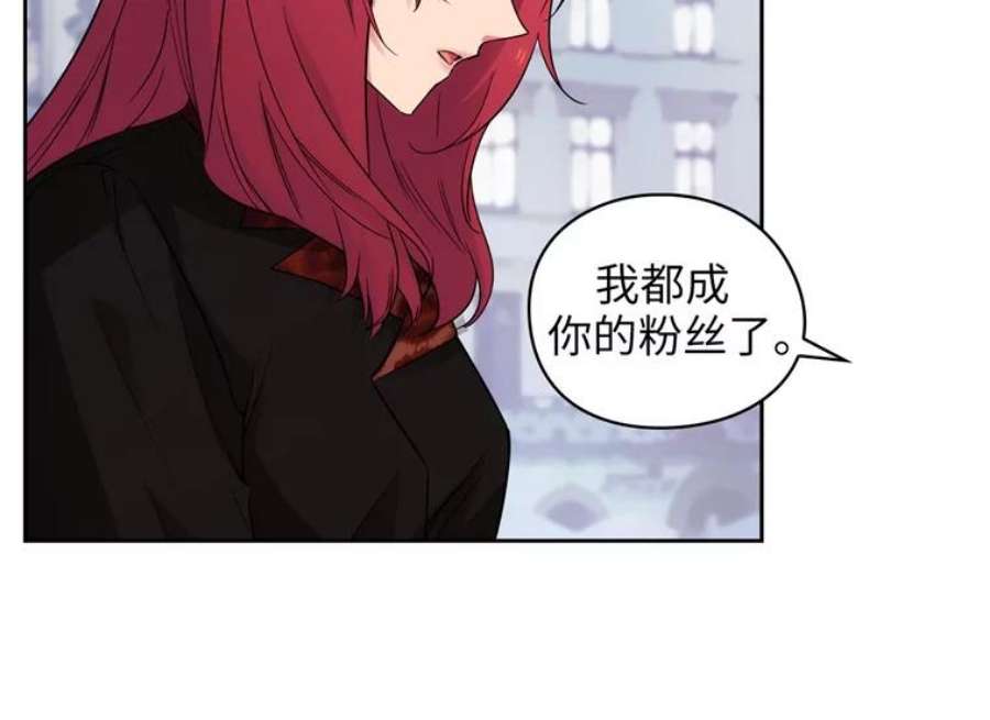 阿多尼斯170.初入社交界
