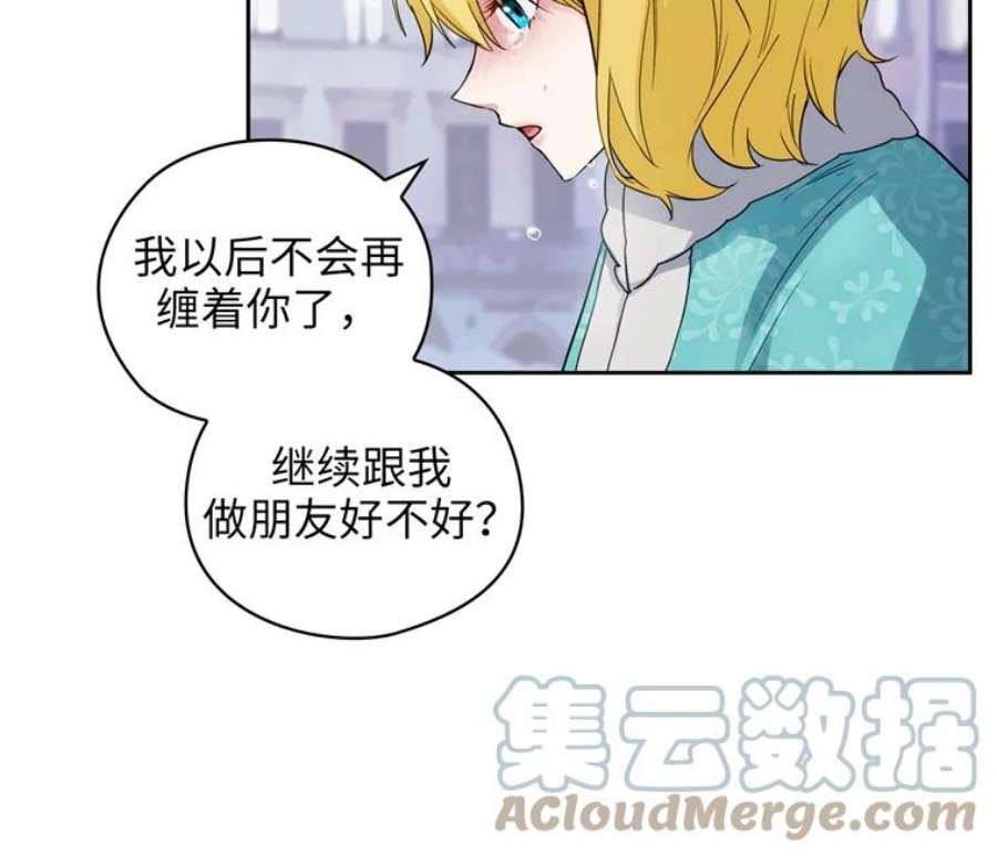 阿多尼斯170.初入社交界