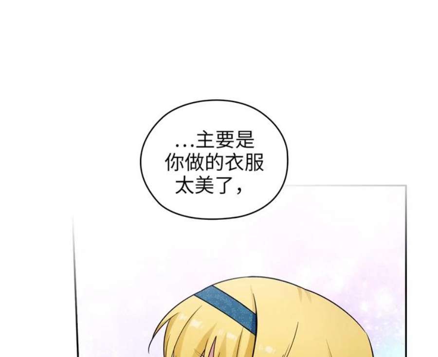 阿多尼斯170.初入社交界