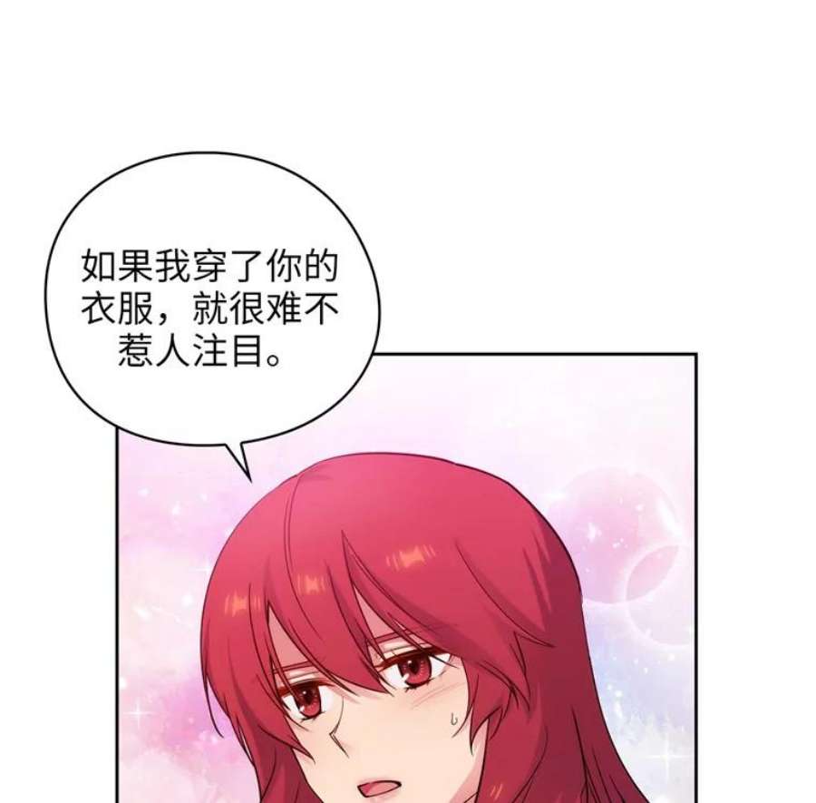 阿多尼斯170.初入社交界