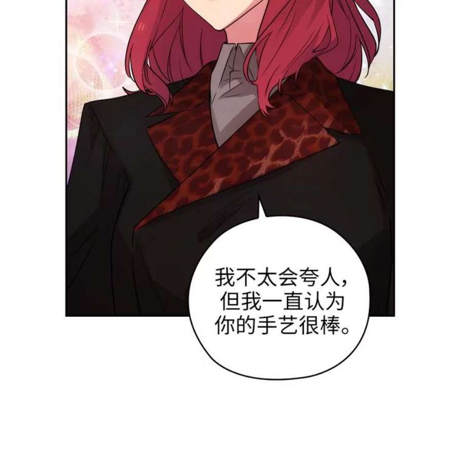 阿多尼斯170.初入社交界