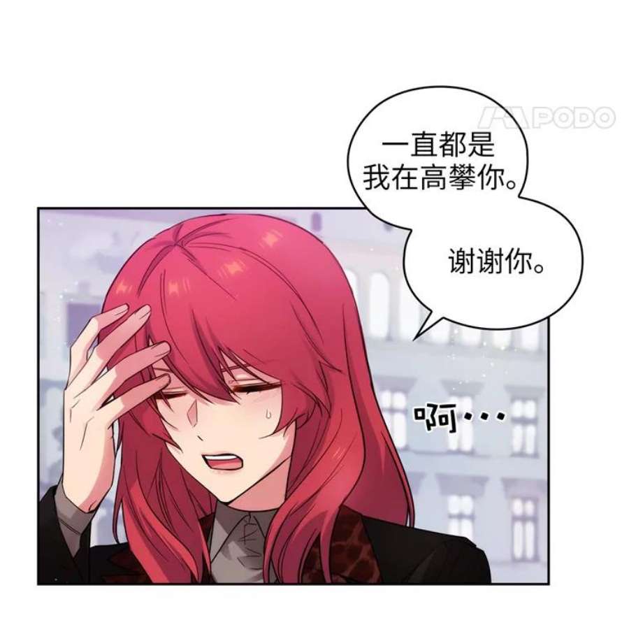 阿多尼斯170.初入社交界