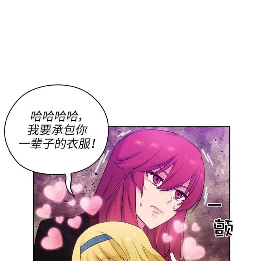 阿多尼斯170.初入社交界