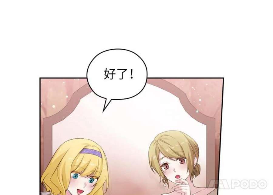 阿多尼斯170.初入社交界