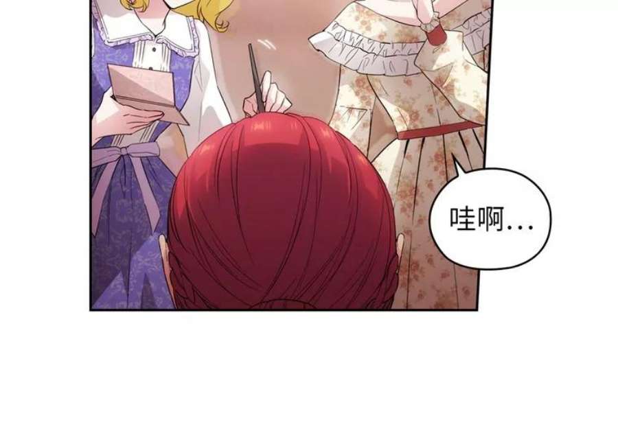 阿多尼斯170.初入社交界
