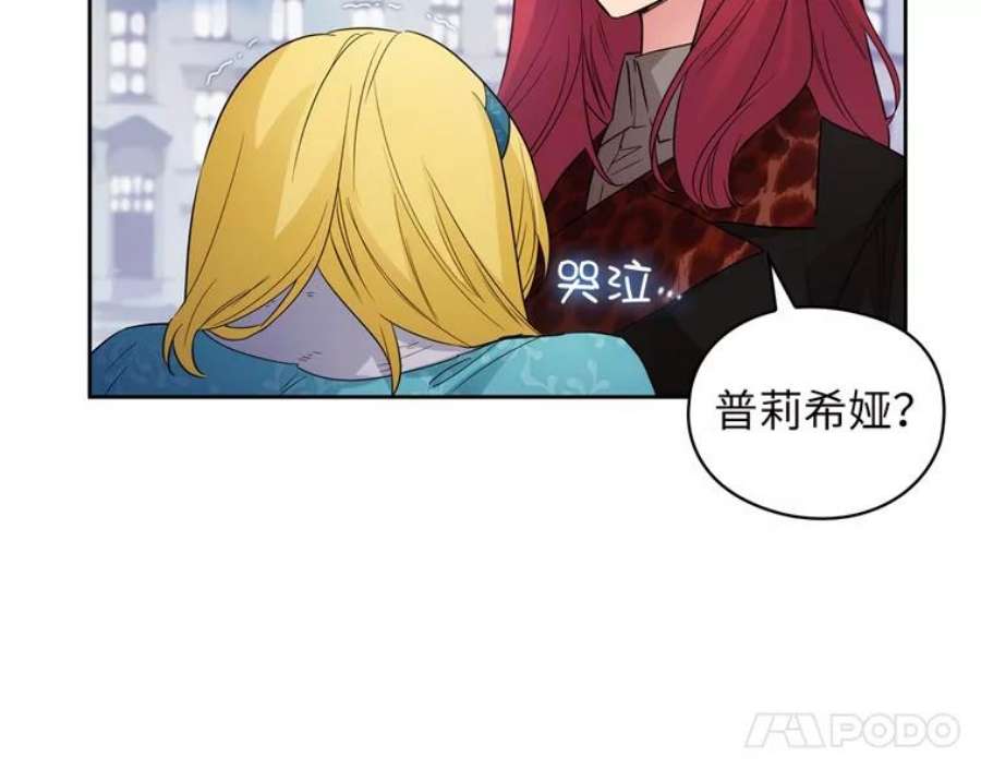 阿多尼斯170.初入社交界