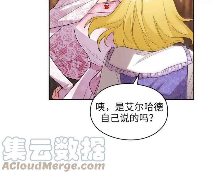 阿多尼斯170.初入社交界