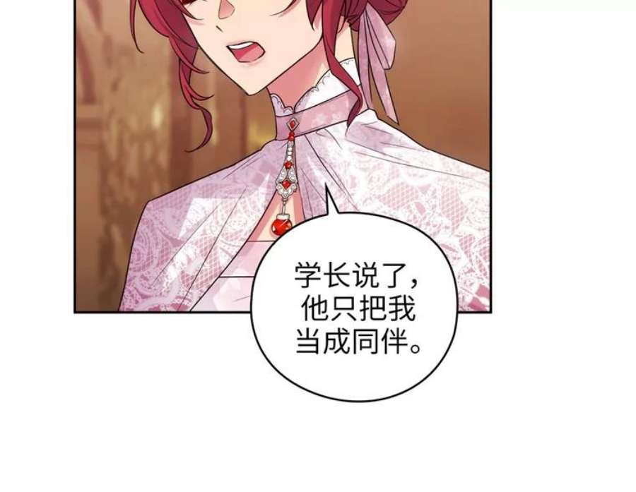 阿多尼斯170.初入社交界