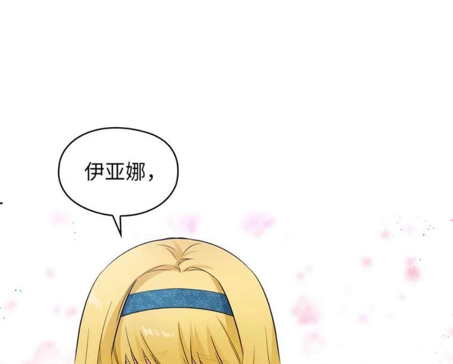 阿多尼斯170.初入社交界