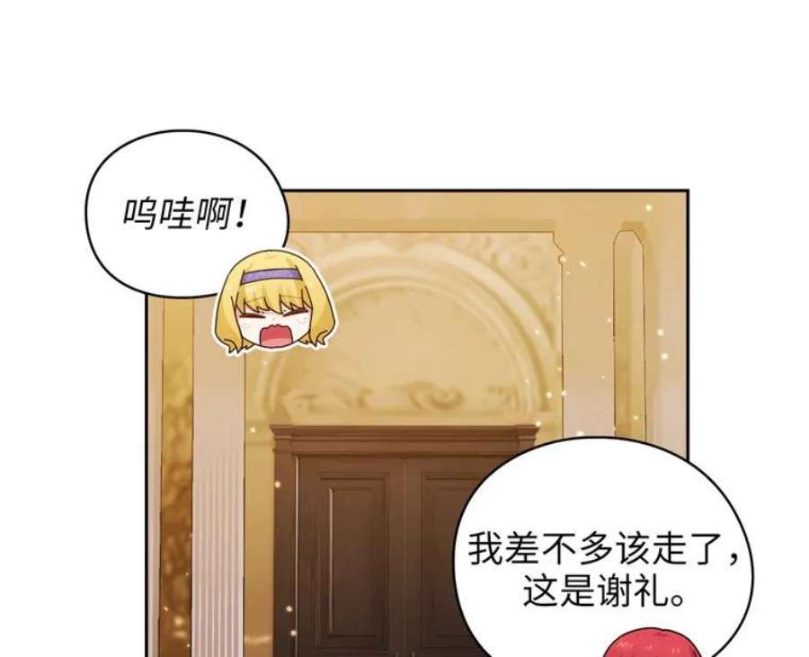 阿多尼斯170.初入社交界