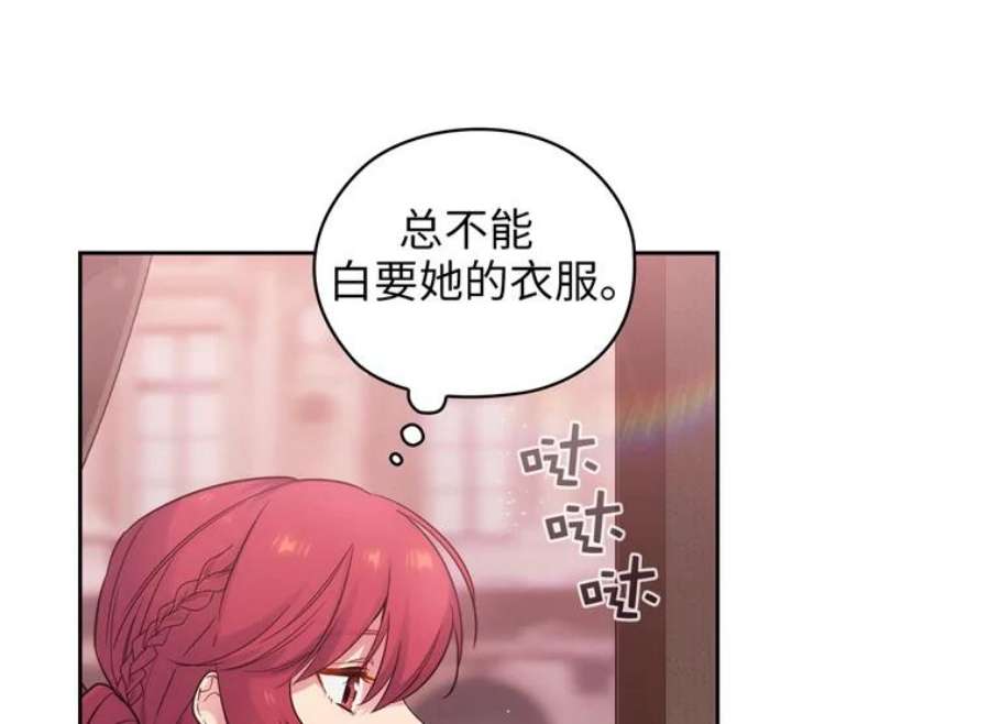 阿多尼斯170.初入社交界