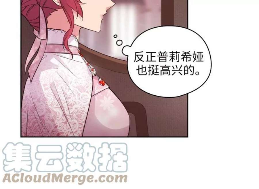 阿多尼斯170.初入社交界