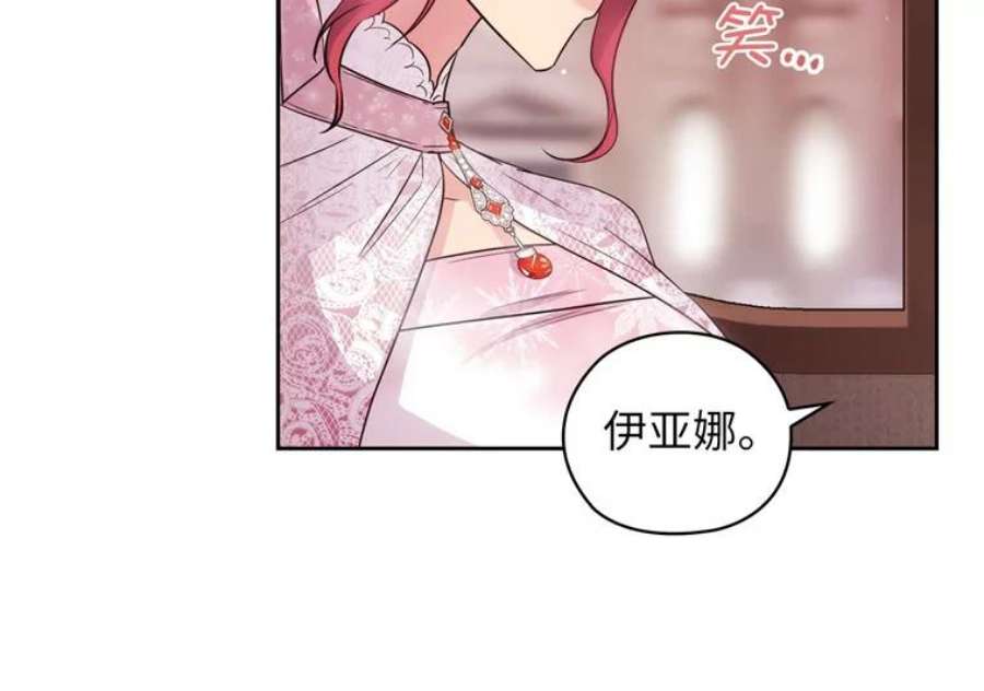 阿多尼斯170.初入社交界