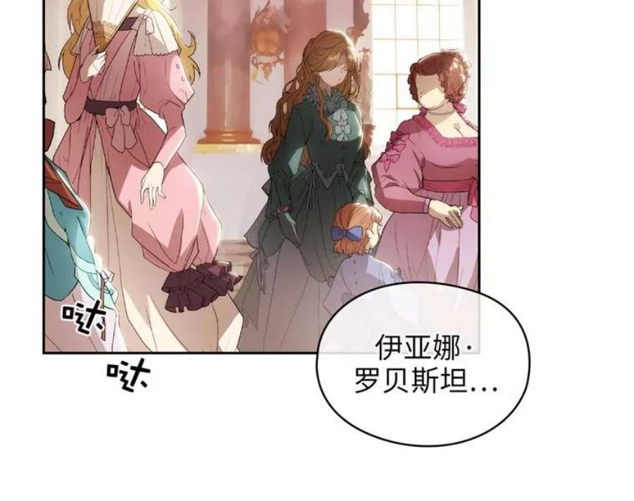 阿多尼斯170.初入社交界