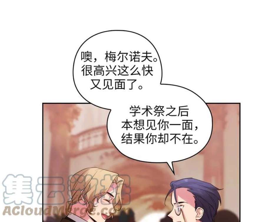 阿多尼斯170.初入社交界