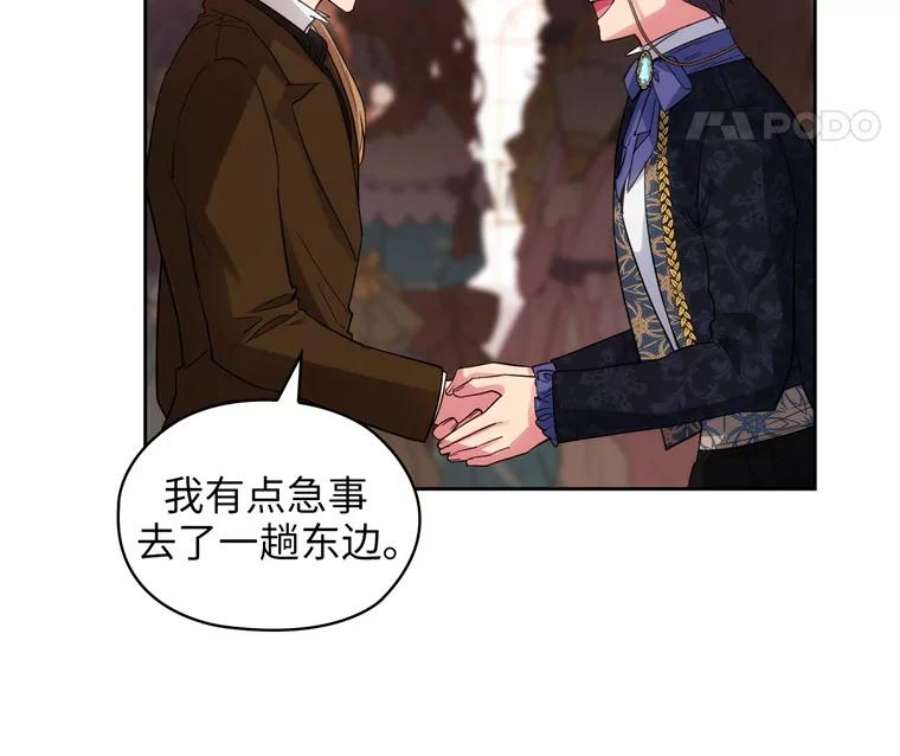 阿多尼斯170.初入社交界