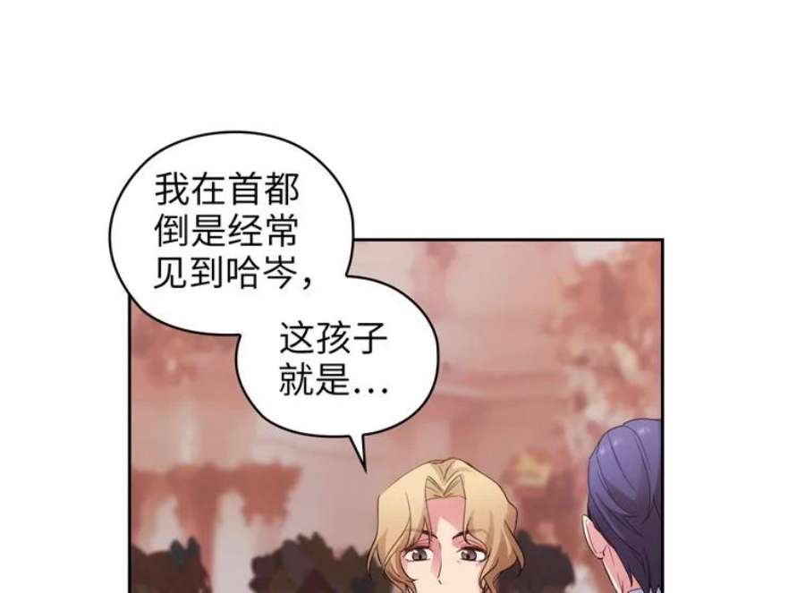 阿多尼斯170.初入社交界