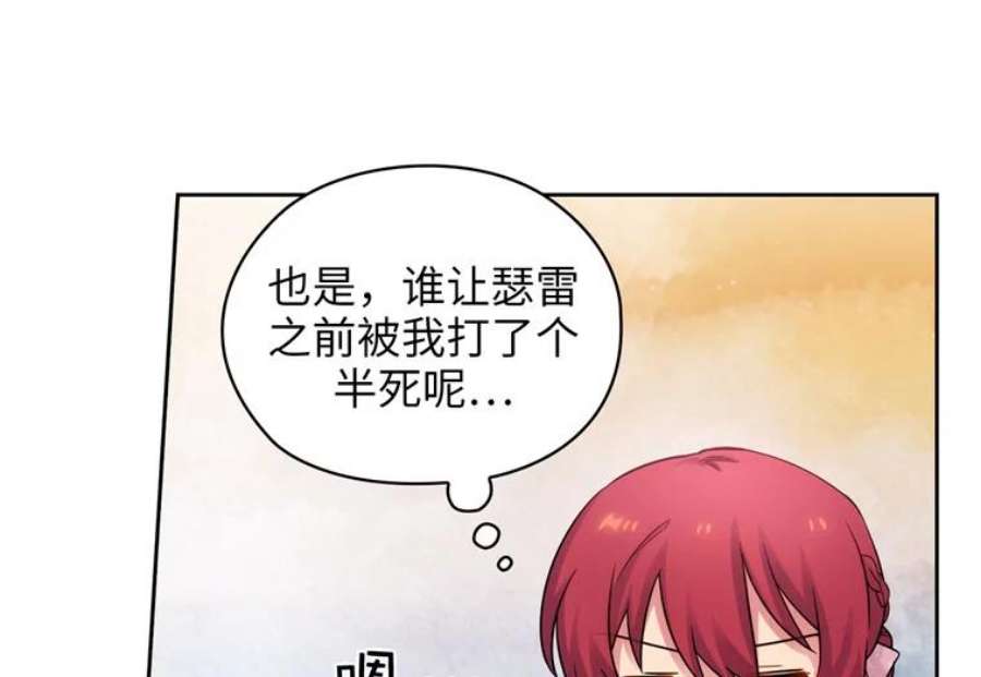 阿多尼斯171.火花玫瑰