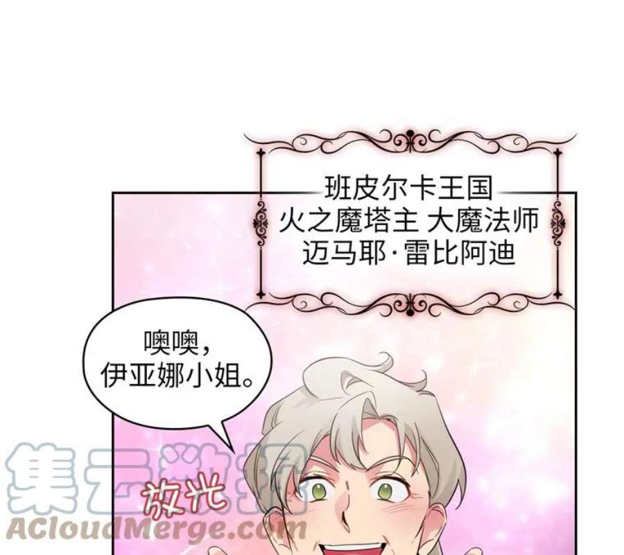 阿多尼斯171.火花玫瑰