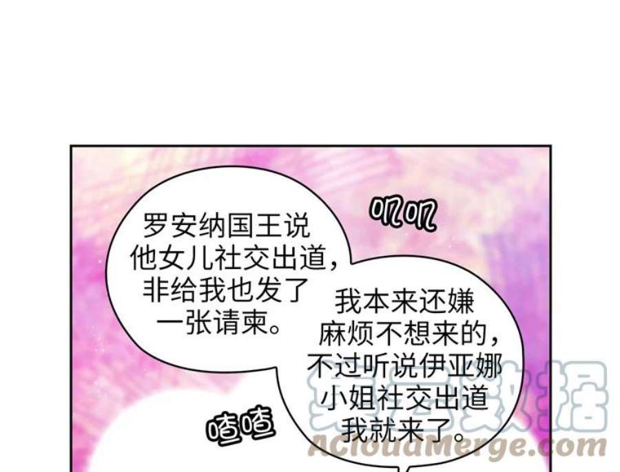 阿多尼斯171.火花玫瑰