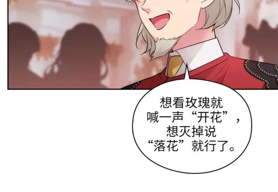 阿多尼斯171.火花玫瑰