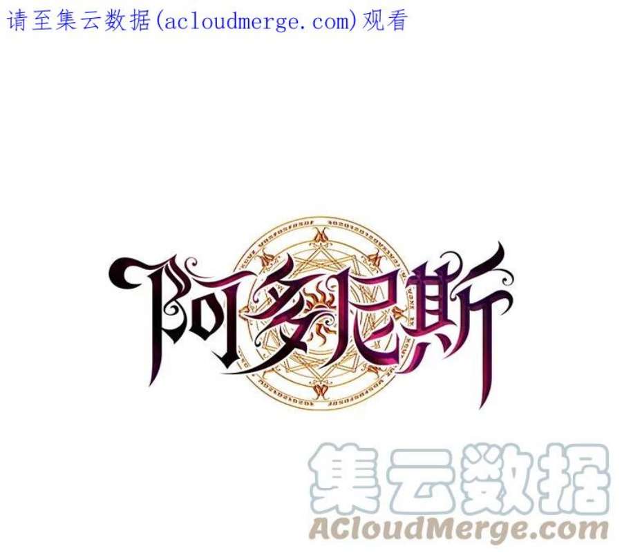 阿多尼斯172.第一支舞