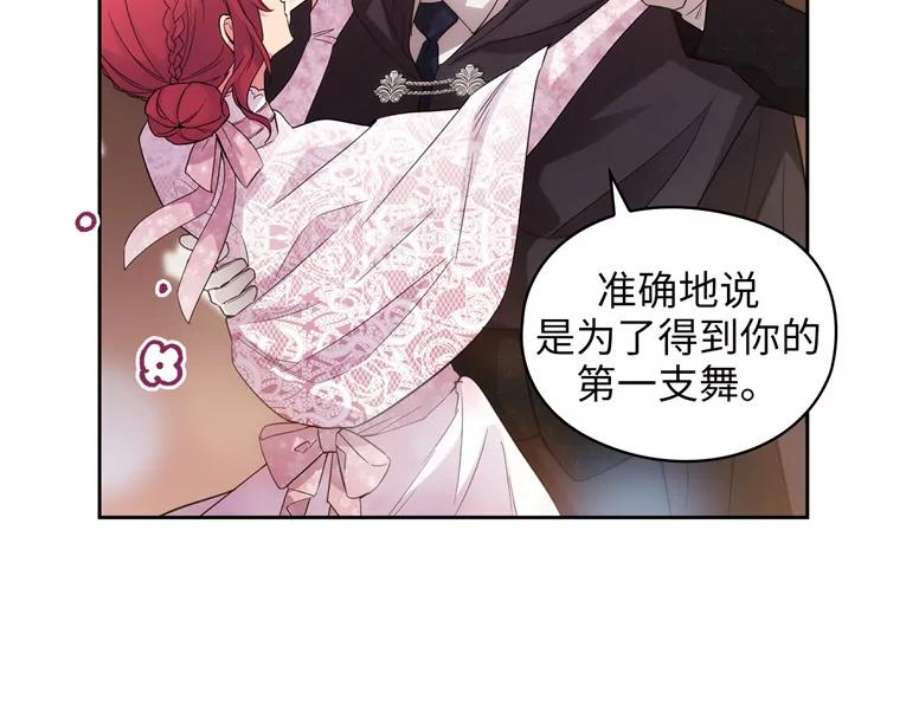 阿多尼斯172.第一支舞