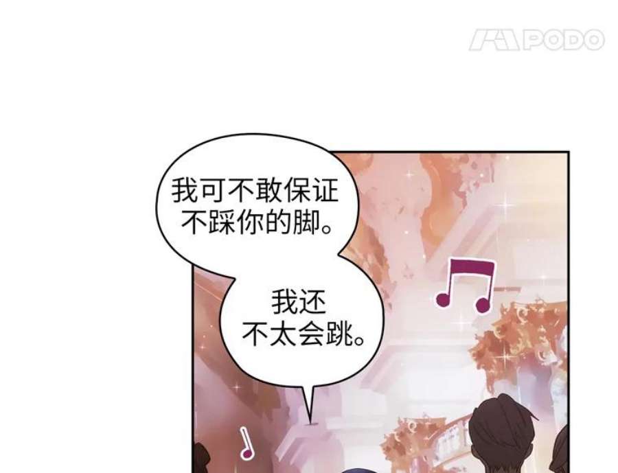 阿多尼斯172.第一支舞